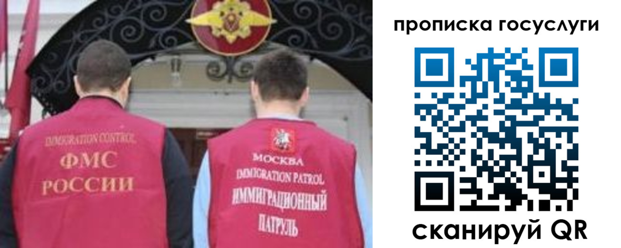 временная регистрация законно в Звенигово