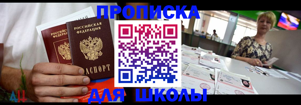 временная прописка в Звенигово