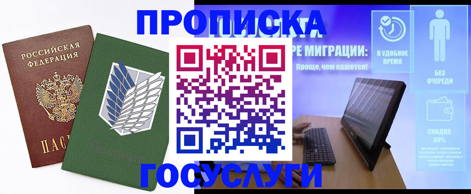 временная регистрация 2025 в Звенигово